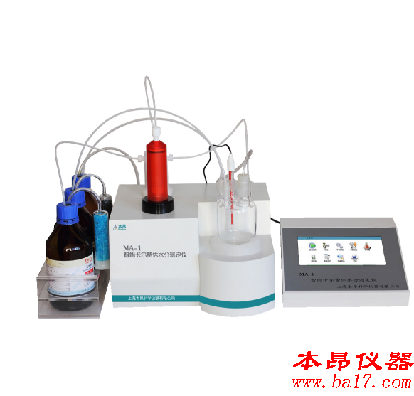 MA-1智能卡尔费休水分测定仪