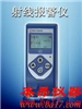 RAYA-2000A射线报警仪