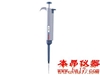 手动固定式移液器