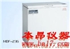 MDF-136 卧式低温冰箱