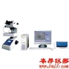 MV-TEST1300全自动硬度测试软件系统