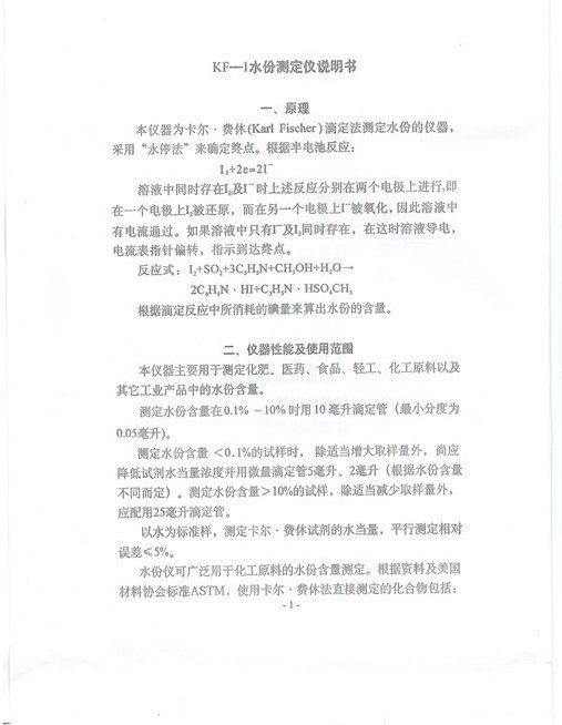 KF-1说明书1