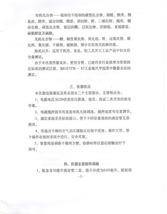 KF-1说明书2