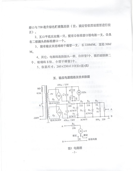 KF-1说明书3