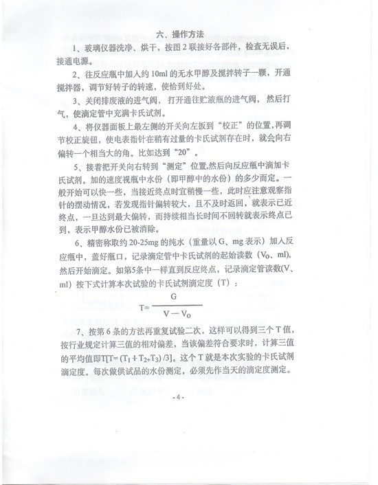 KF-1说明书4